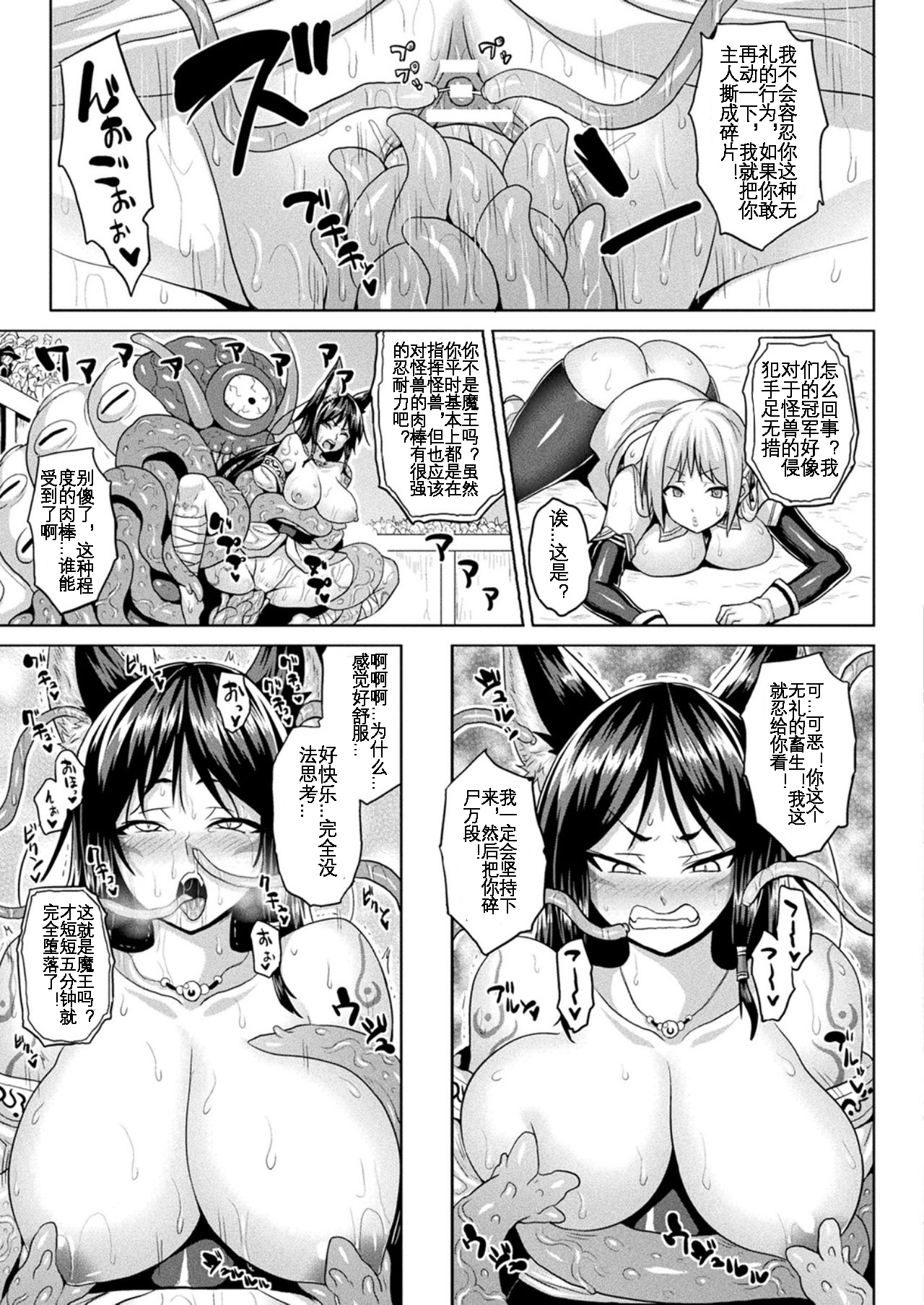 Inmon Fighters Ch. 1 - Page 54