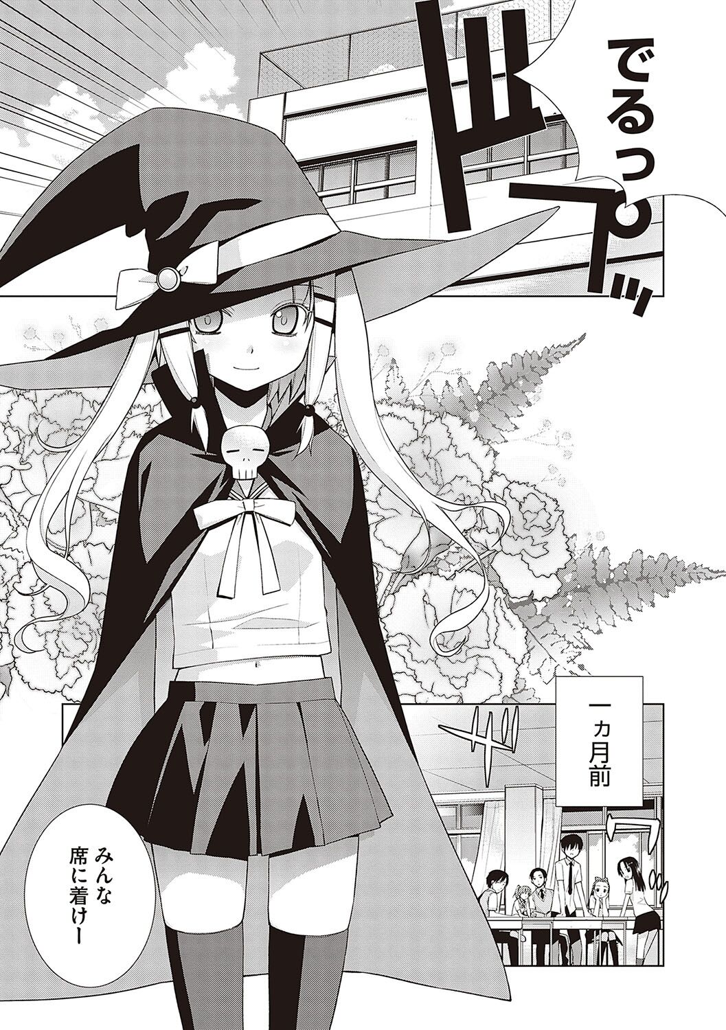 KOAKUMA DAISY - Page 250