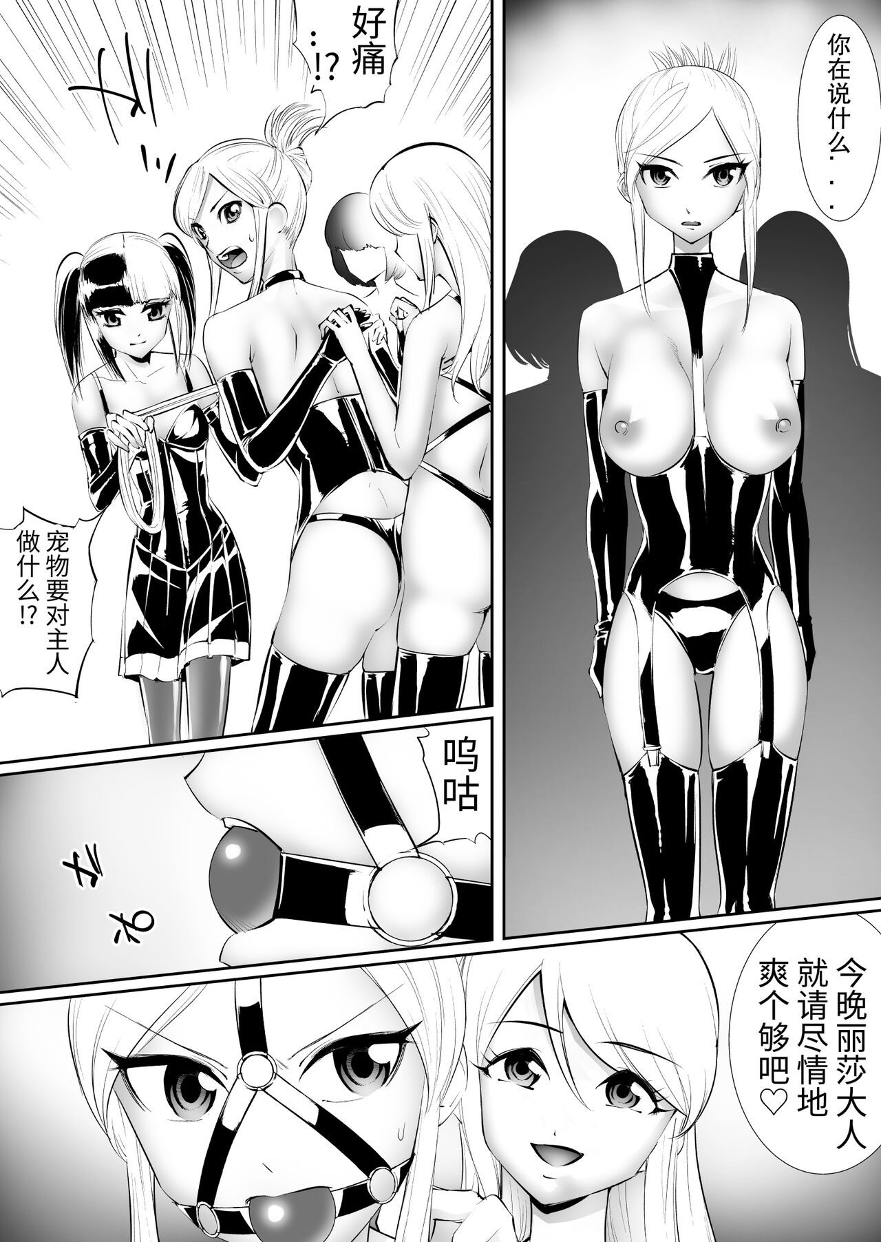 Chichi Ochi M Joou-sama - Page 7