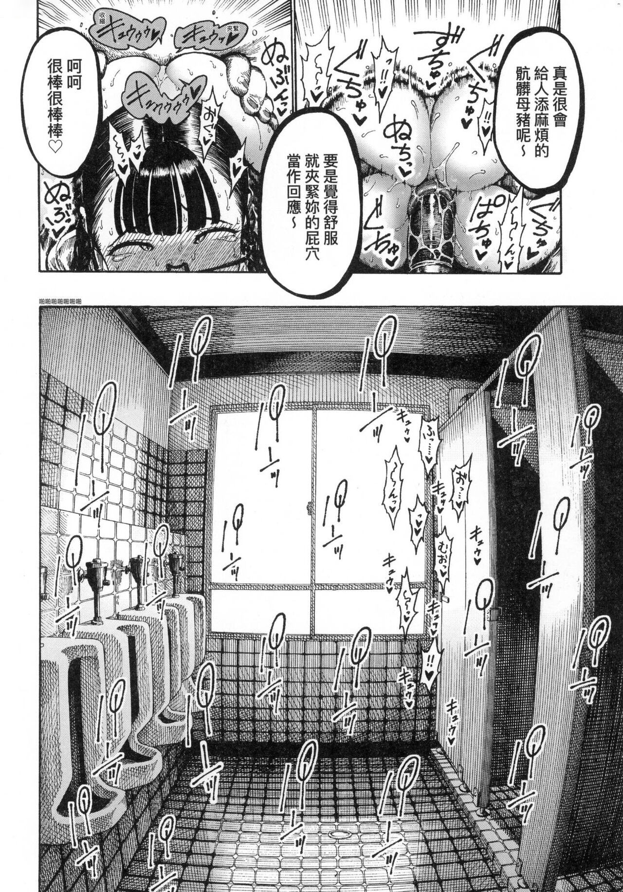 Nettaiya | 熱帶夜 - Page 160