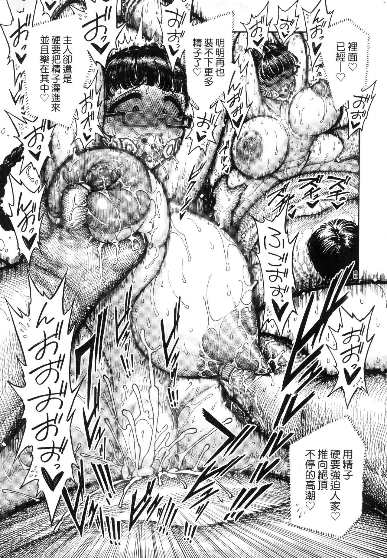 Nettaiya | 熱帶夜 - Page 177