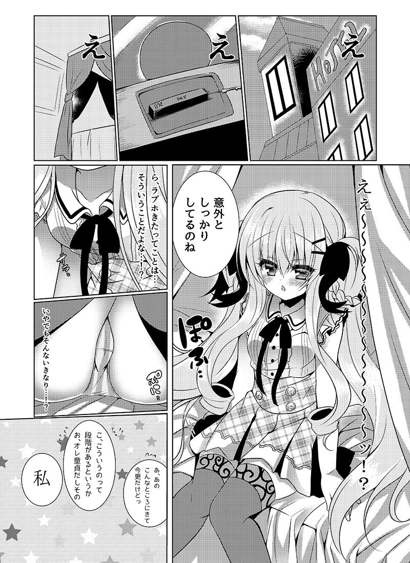 Chocolat x Kanojou - Page 11