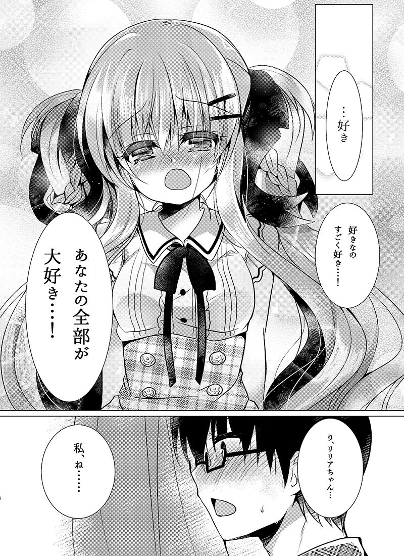 Chocolat x Kanojou - Page 13