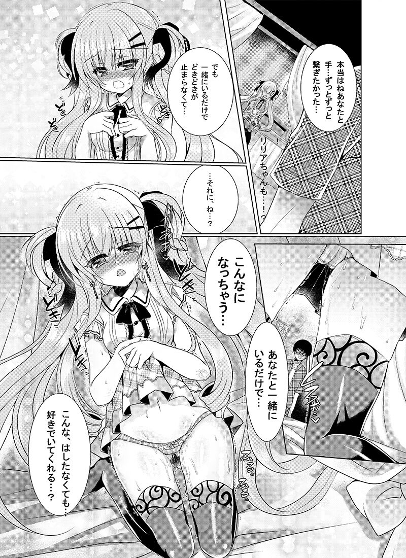 Chocolat x Kanojou - Page 14