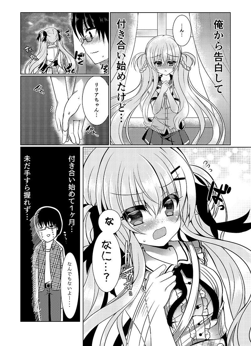 Chocolat x Kanojou - Page 4