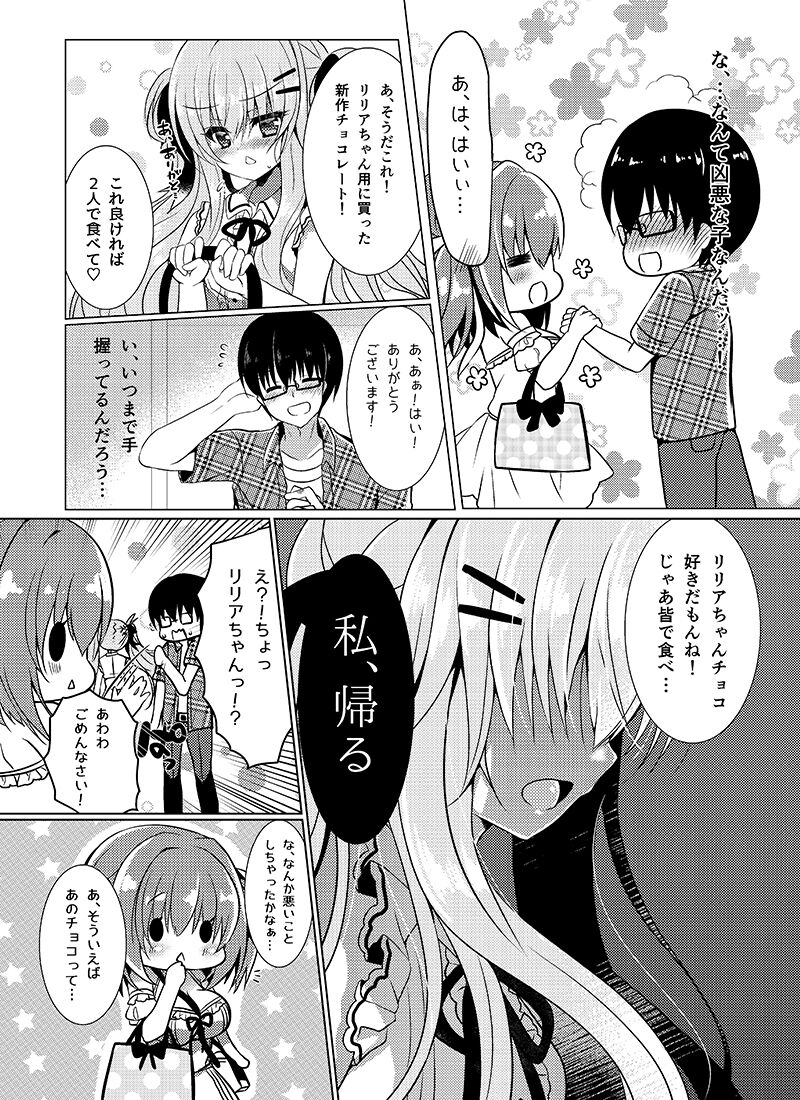 Chocolat x Kanojou - Page 7