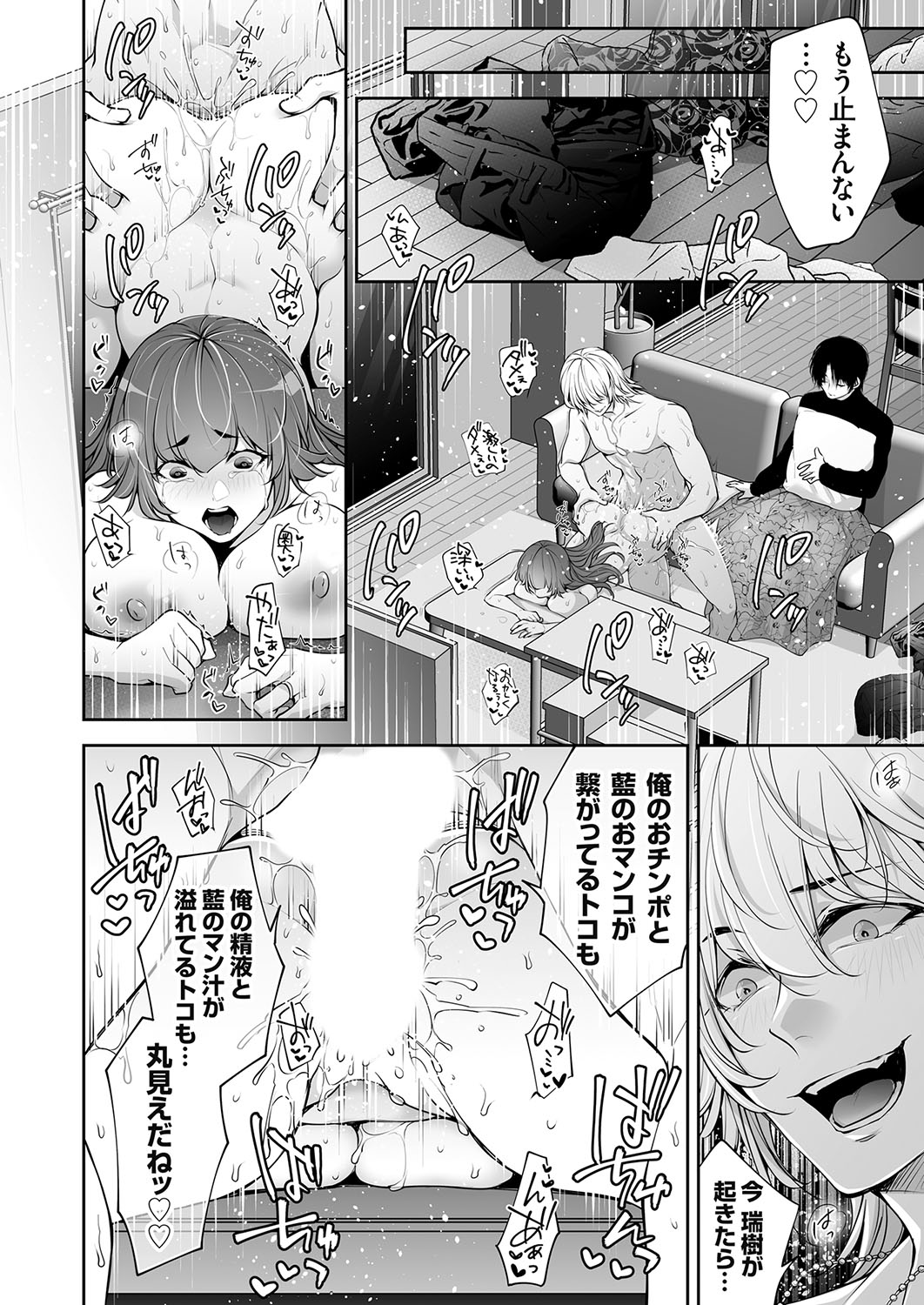 COMIC Magnum Vol. 175 - Page 177