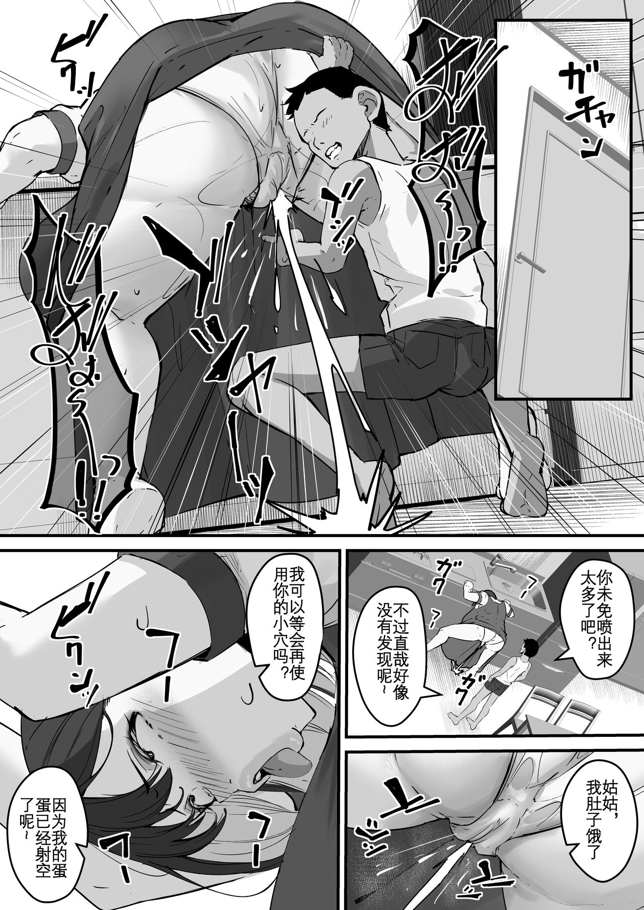 Netorare Kaa-san - Page 11