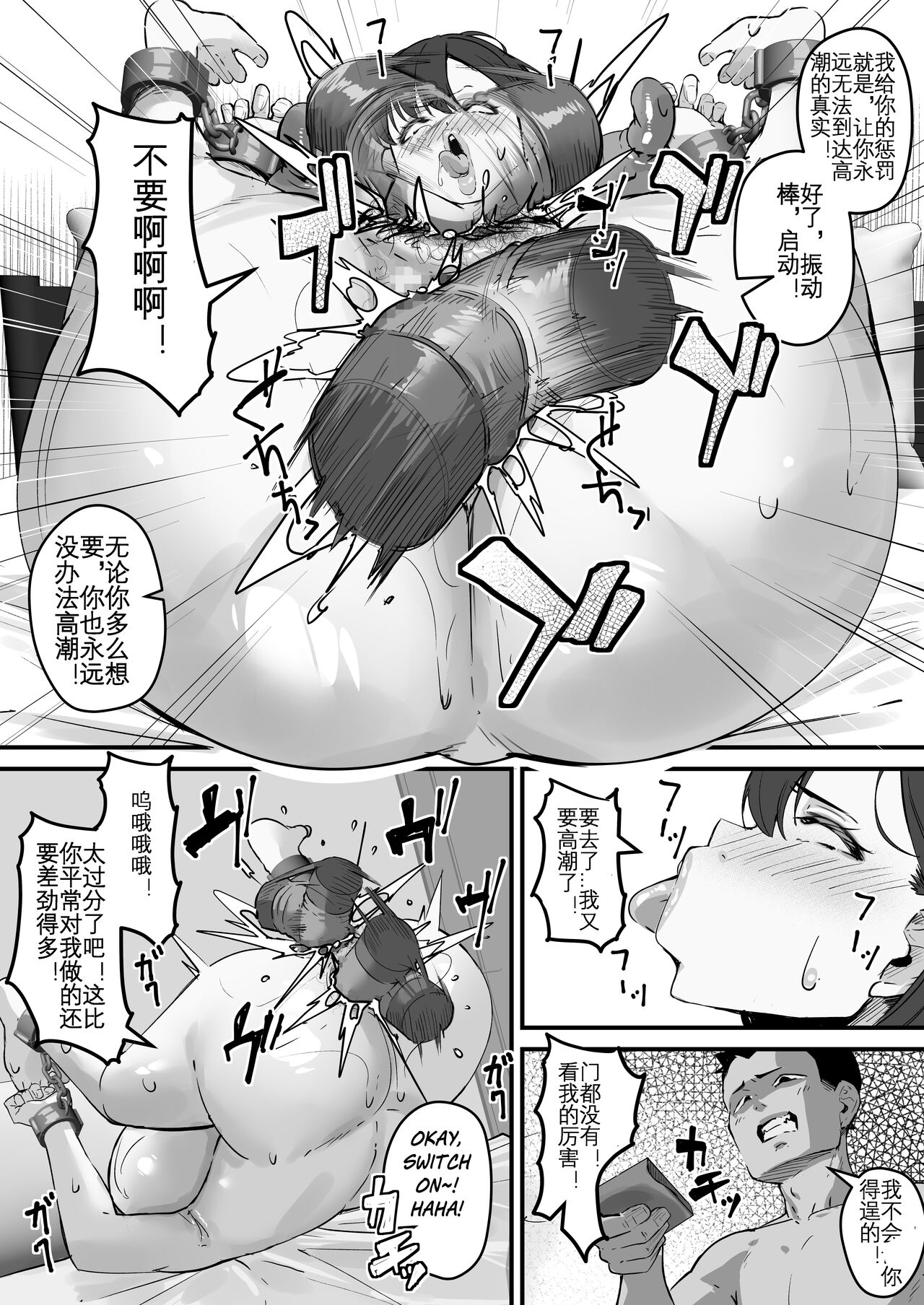 Netorare Kaa-san - Page 36