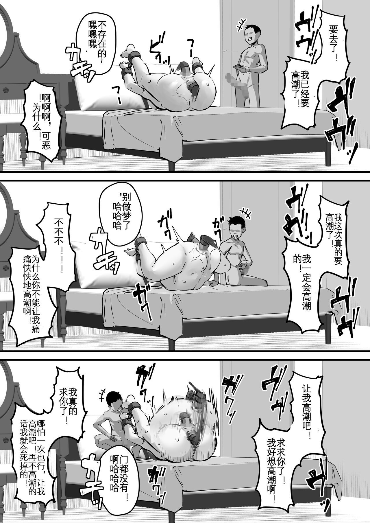 Netorare Kaa-san - Page 37