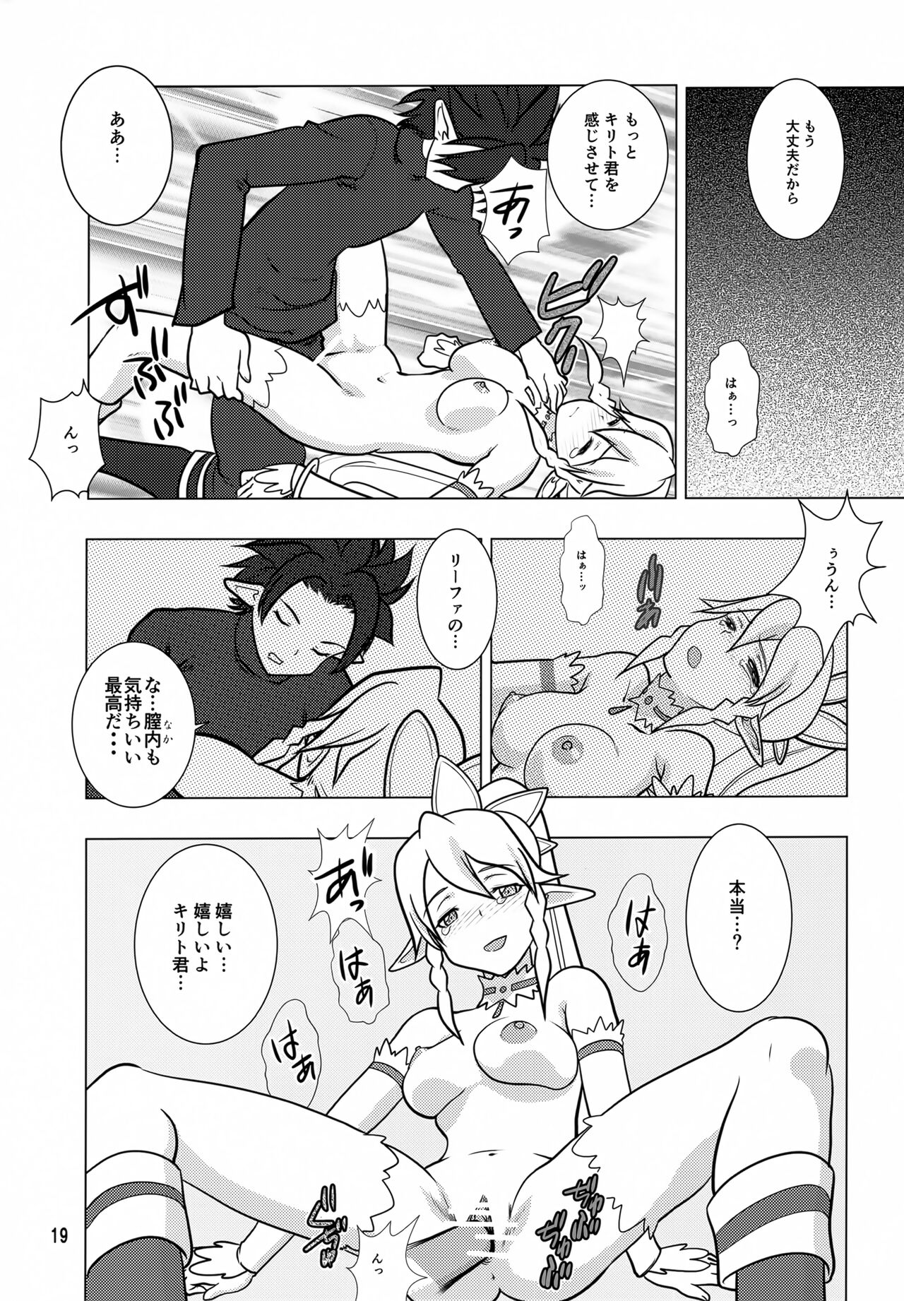 Rifatto - Page 18