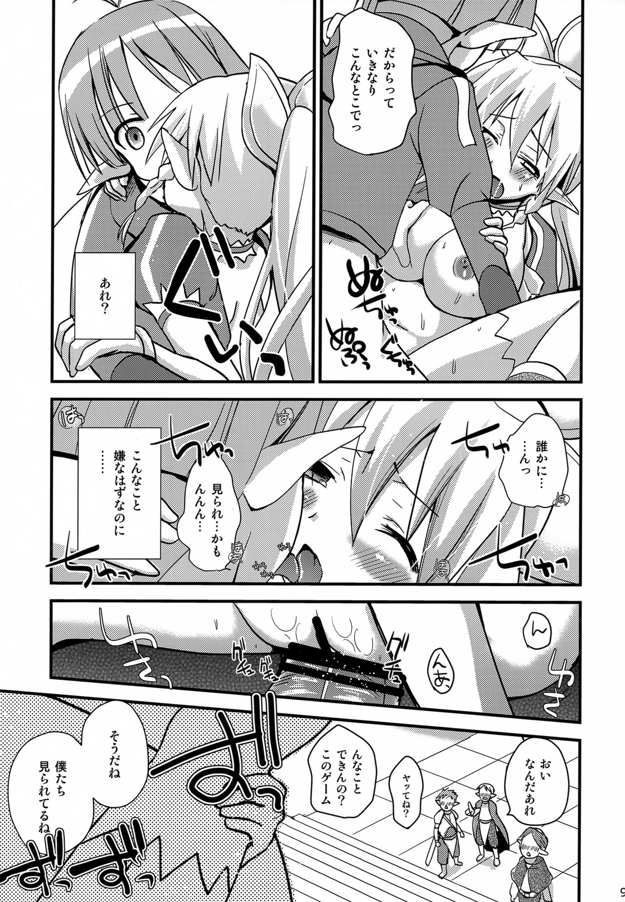Preview page 8