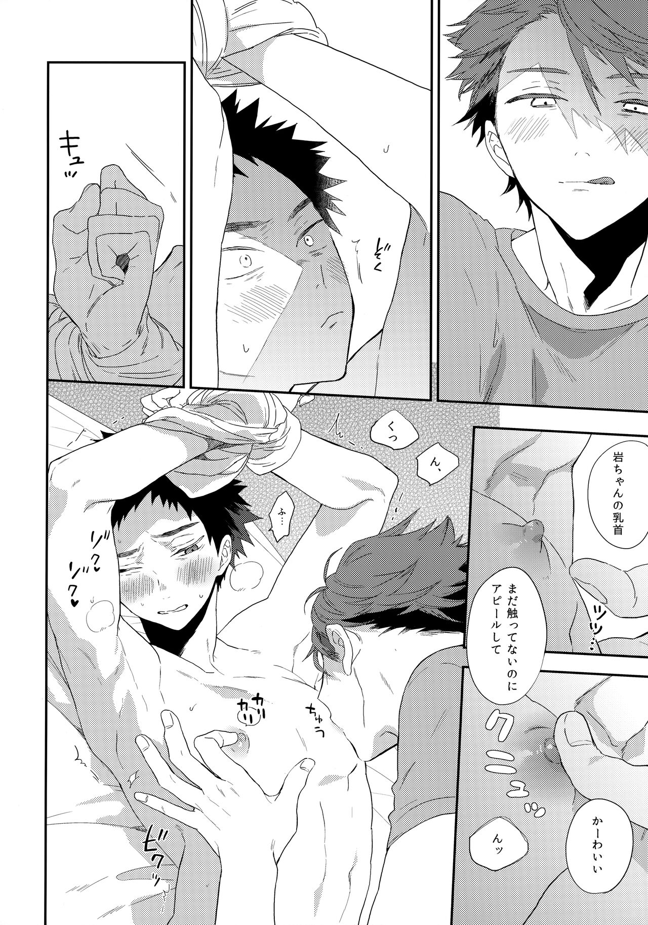 SOCIAL NETWORK SERVICE - Page 11