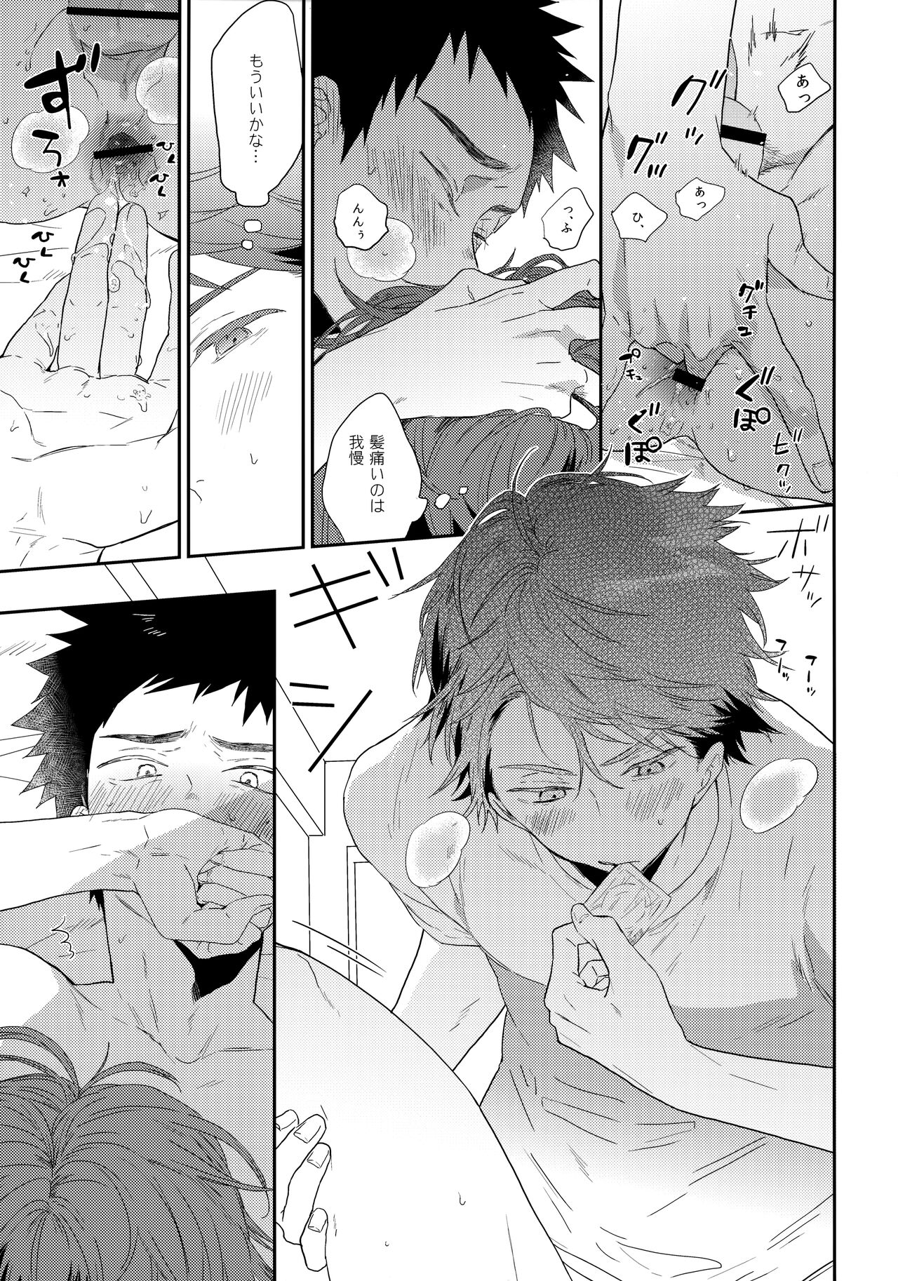 SOCIAL NETWORK SERVICE - Page 14