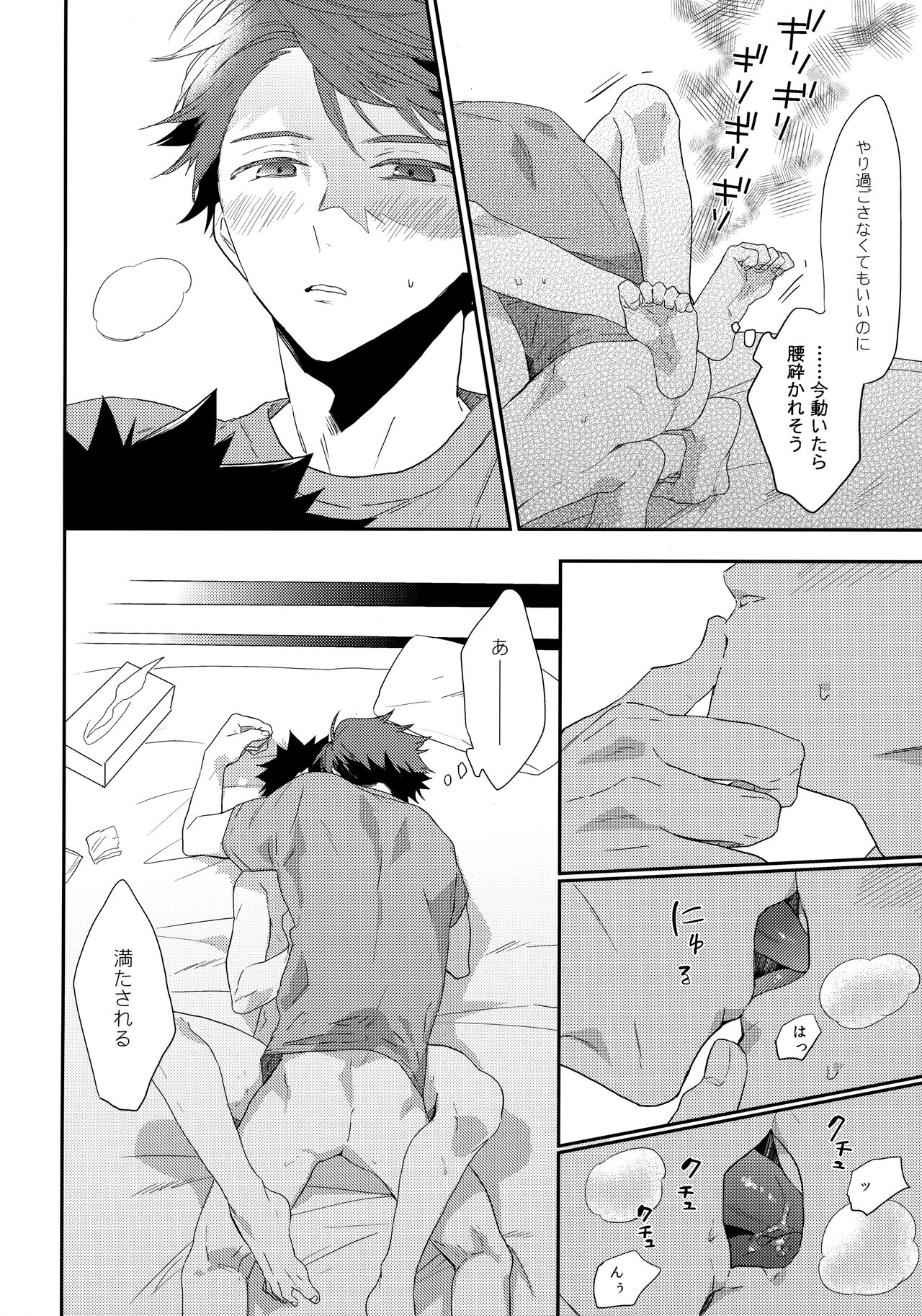 SOCIAL NETWORK SERVICE - Page 17