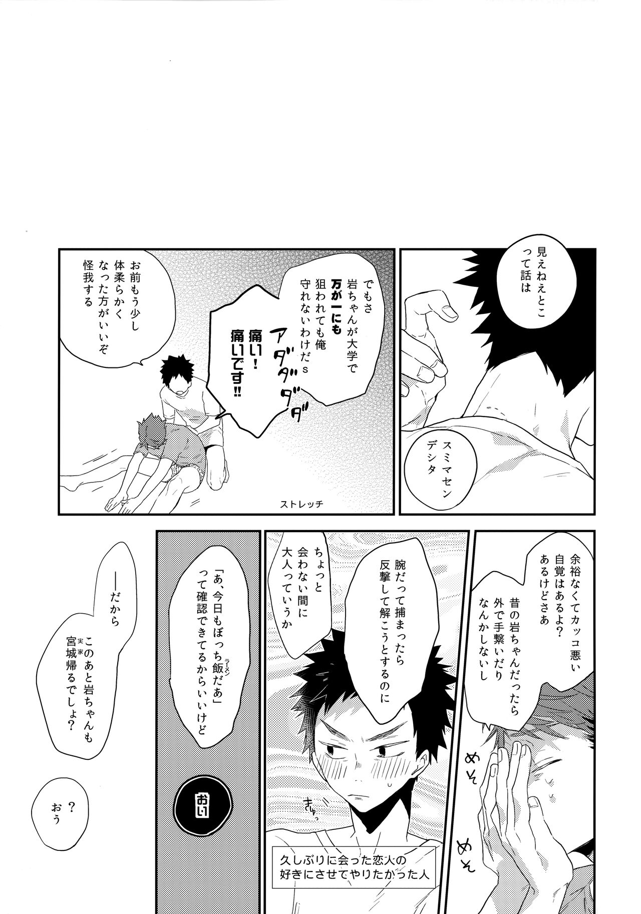 SOCIAL NETWORK SERVICE - Page 24