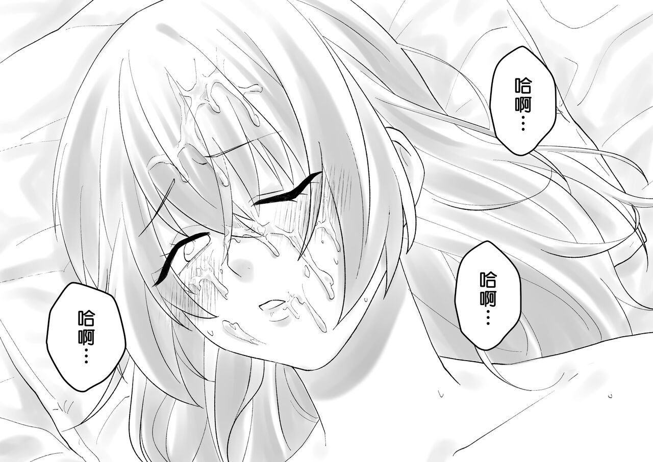 Netafuri Mama | 裝睡的媽媽 - Page 35