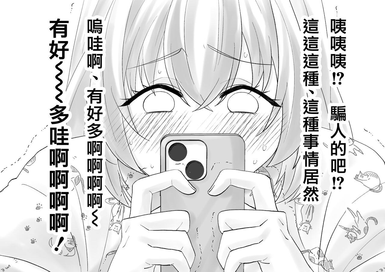 Netafuri Mama | 裝睡的媽媽 - Page 43