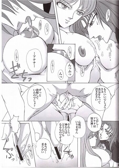 Golden Venus - Page 13