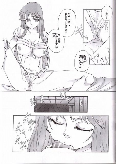 Golden Venus - Page 9