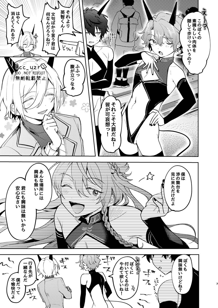 Preview page 6
