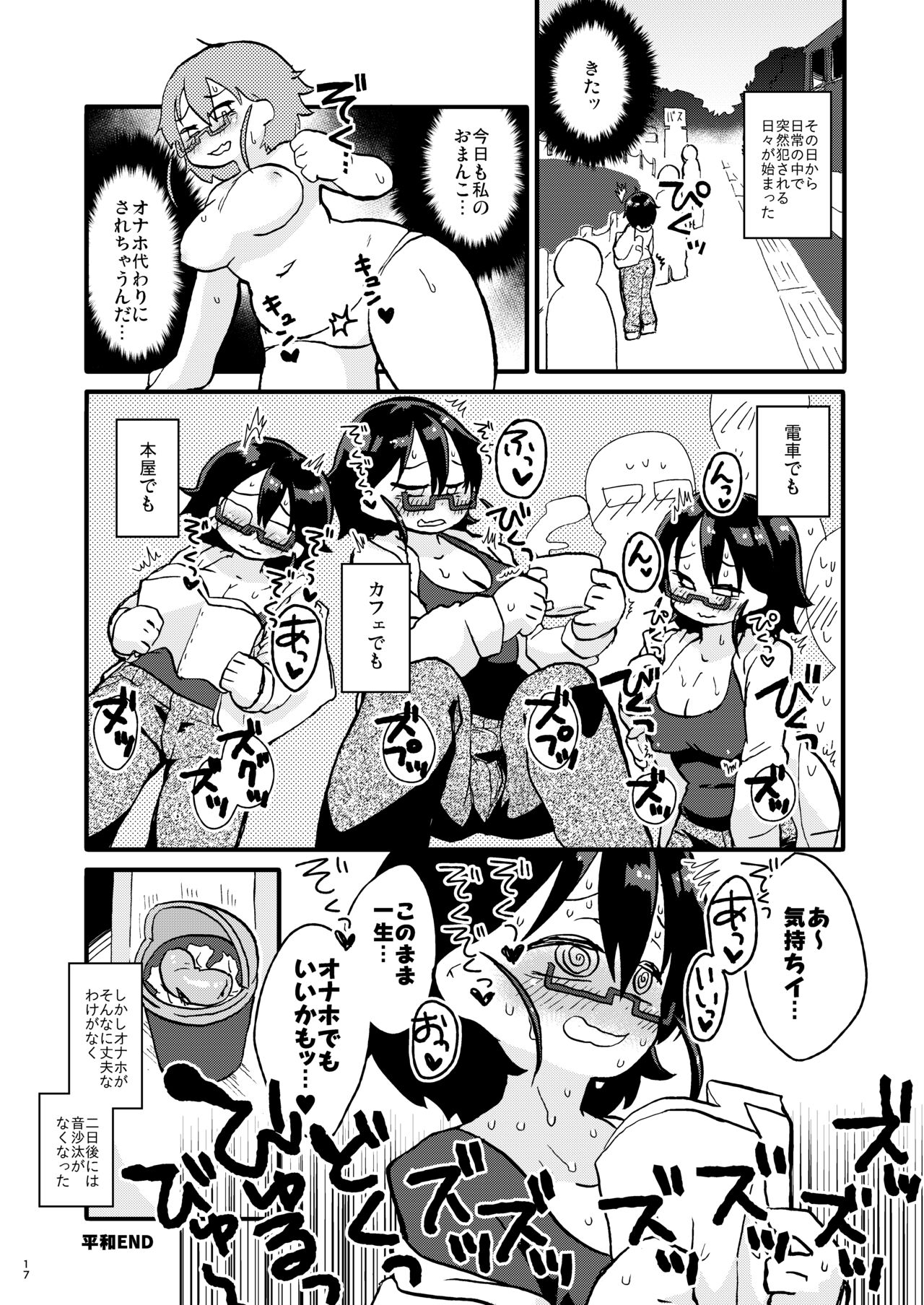 Shiko_Ne_Freak EXTEND - Page 16