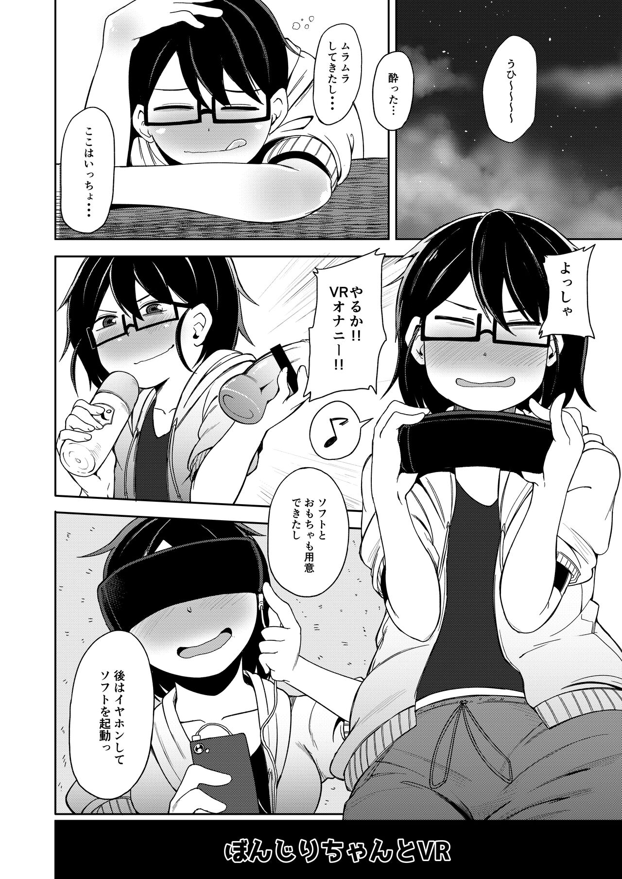 Shiko_Ne_Freak EXTEND - Page 17