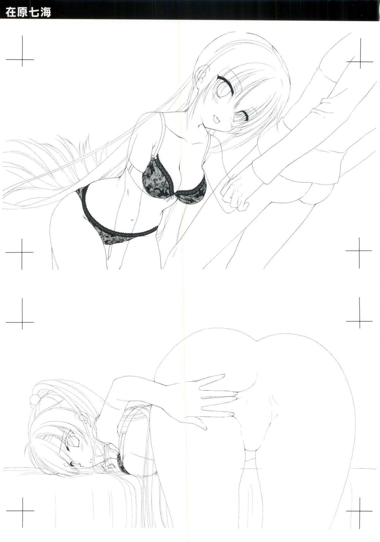 JOKER's FILE - Page 17