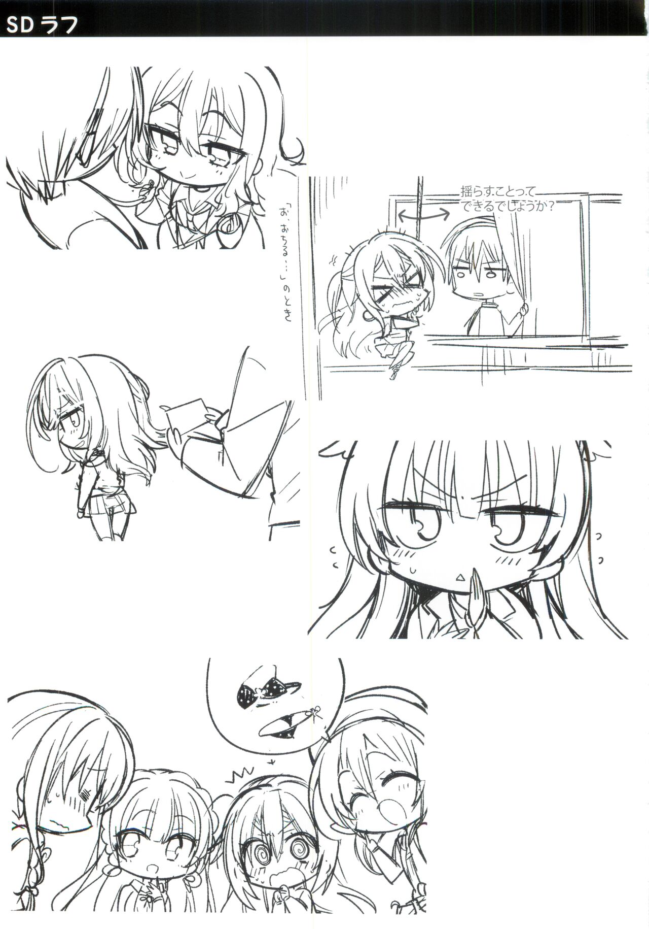 JOKER's FILE - Page 45
