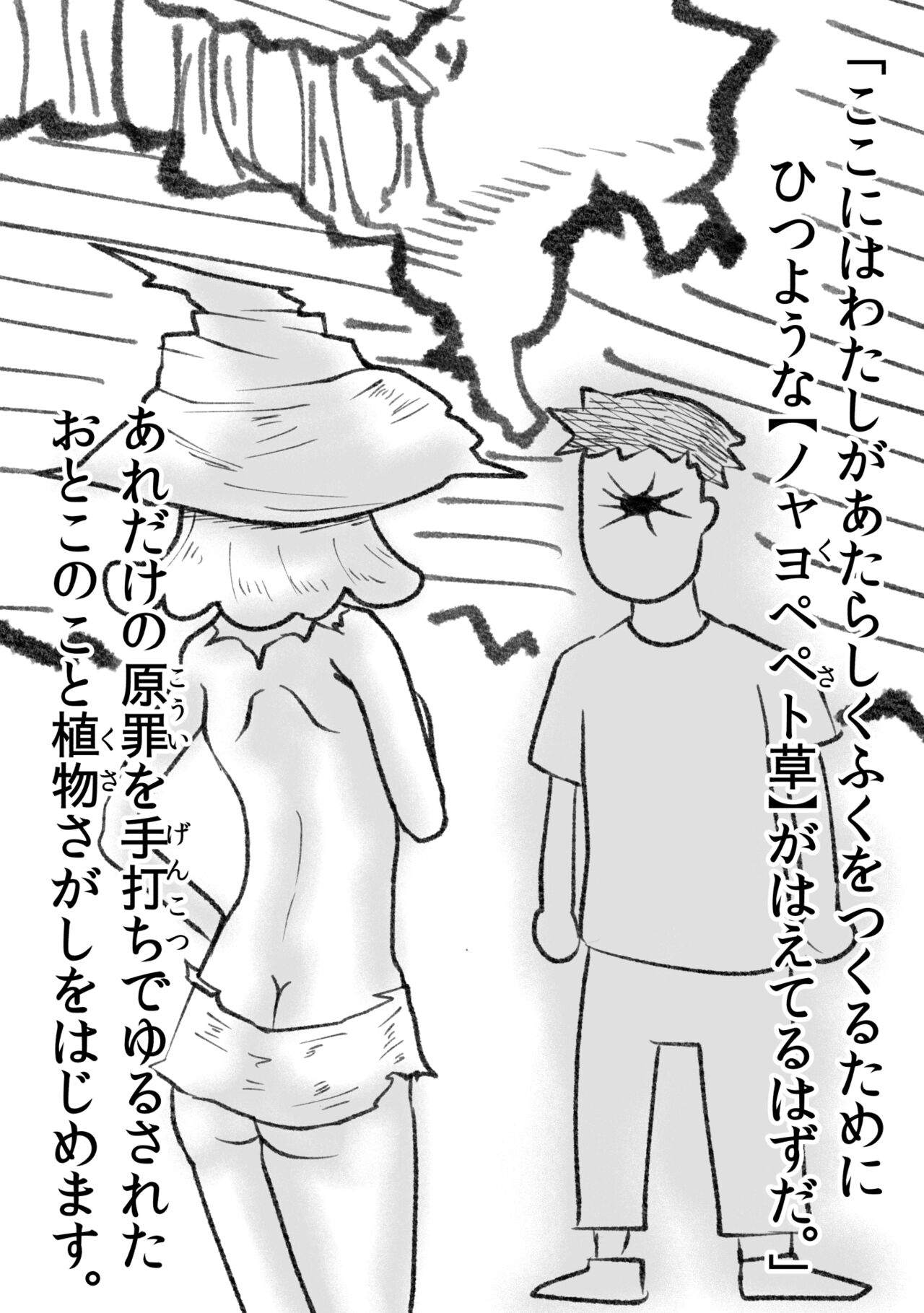 悪の話 - Page 10