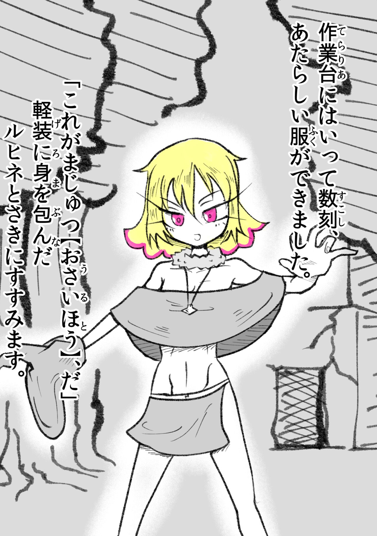 悪の話 - Page 12