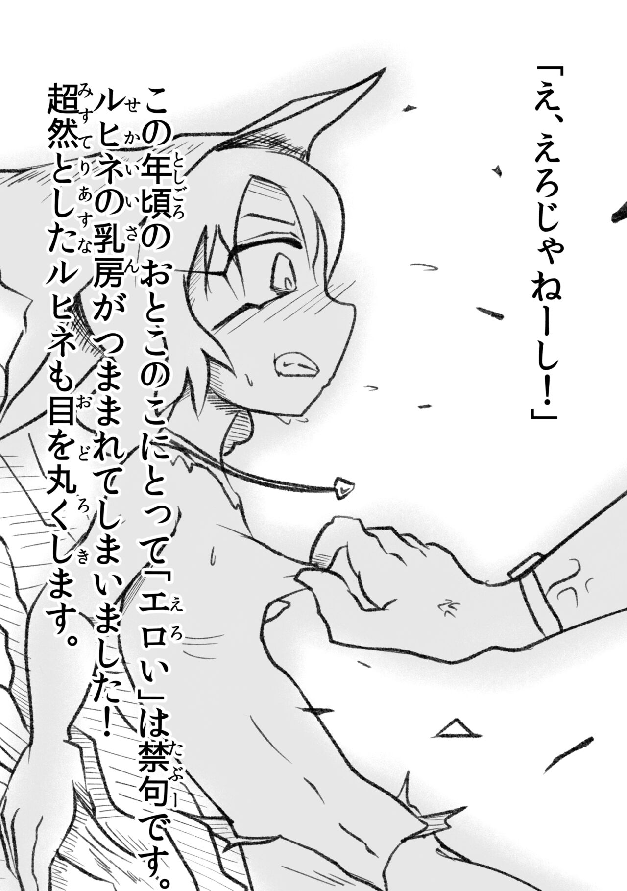 悪の話 - Page 9