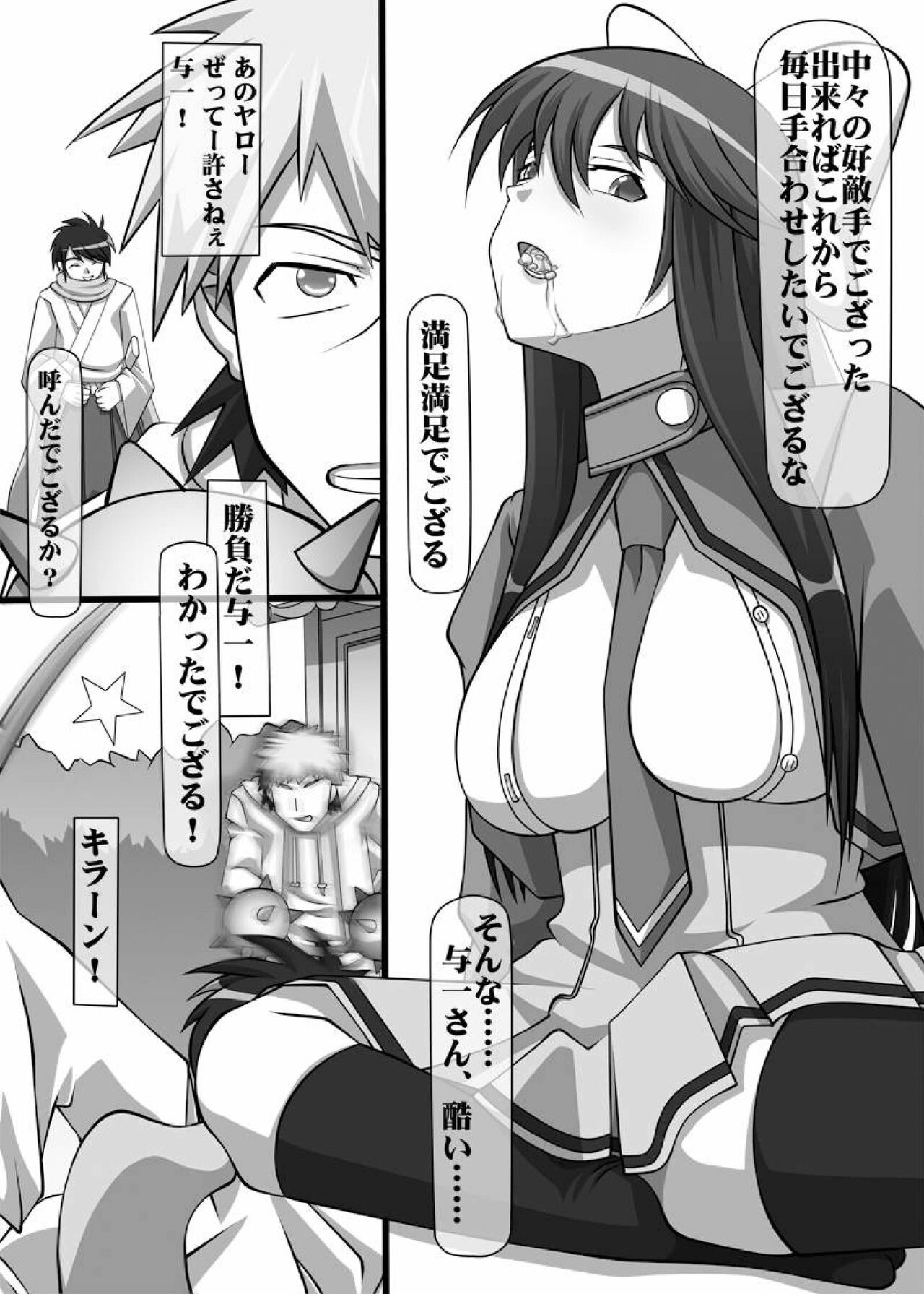 Okuchi no Ehon Vol.37 - Page 9