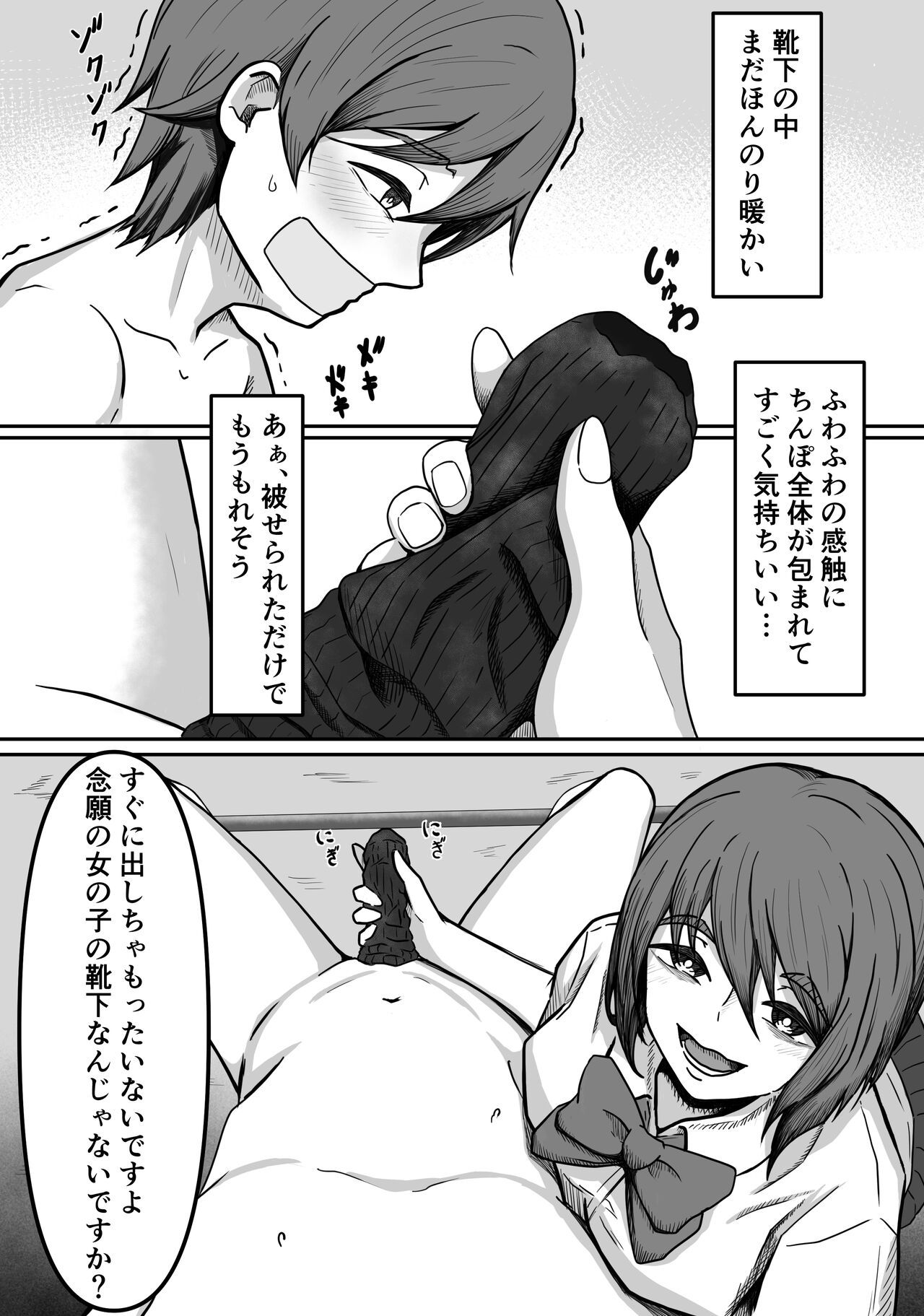Kuse Bare - Page 23