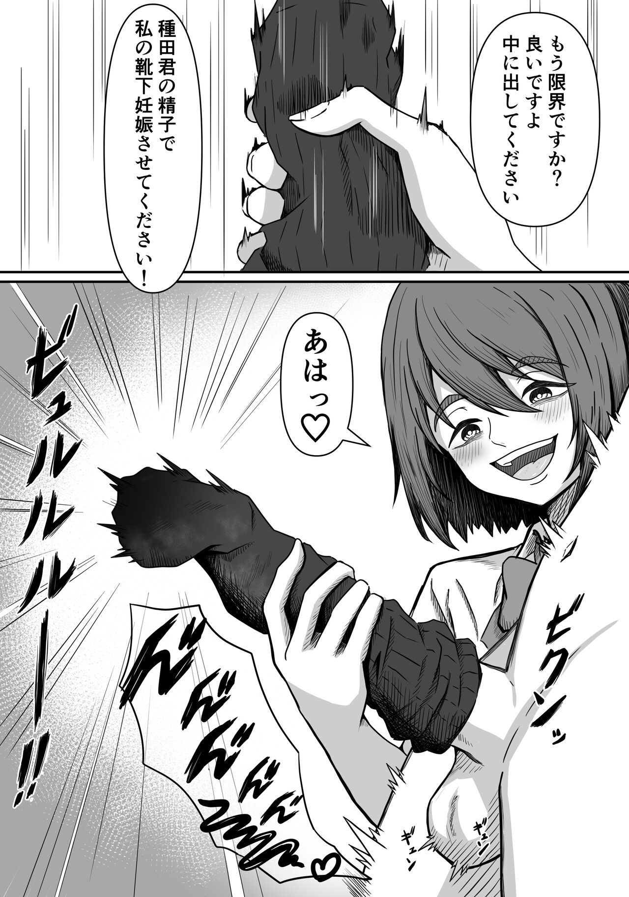 Kuse Bare - Page 25