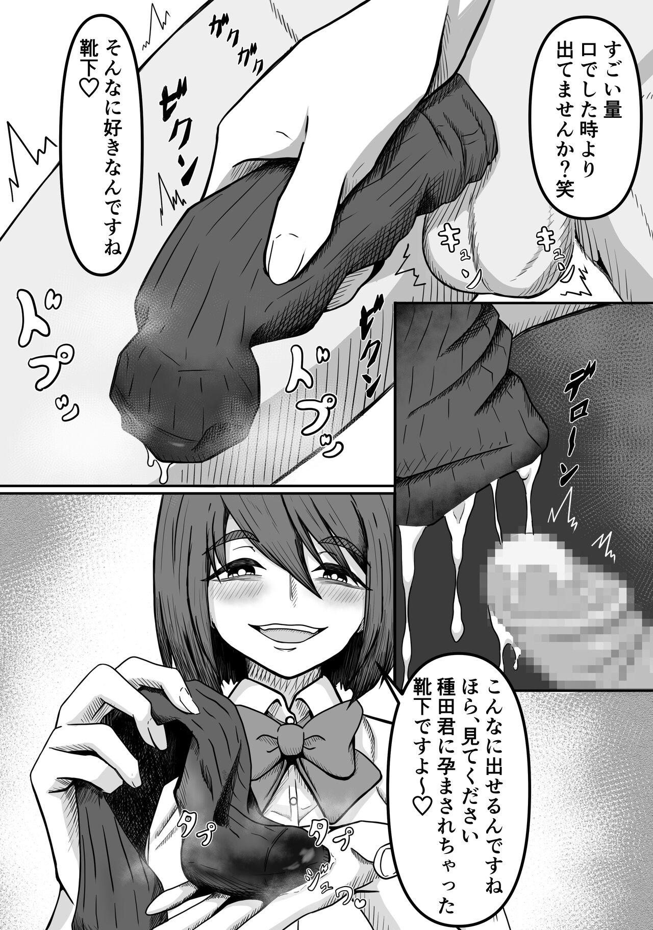 Kuse Bare - Page 26