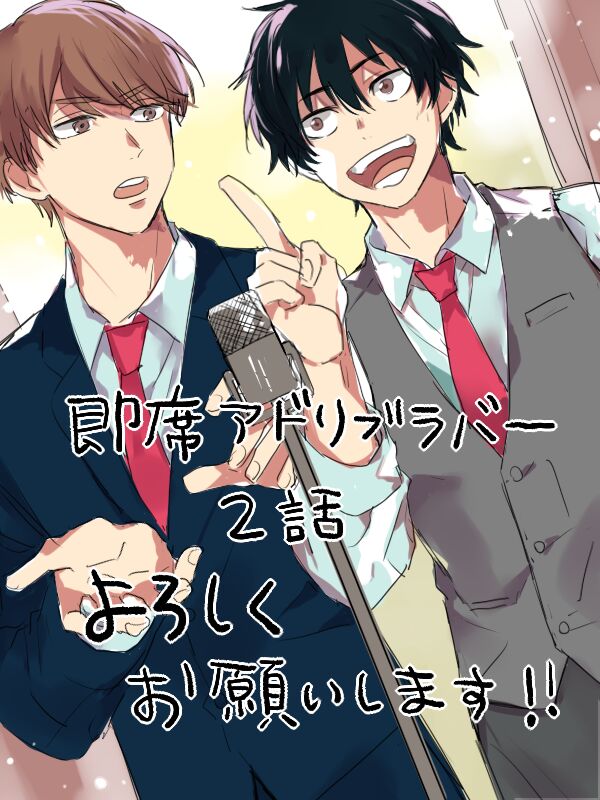 Instant Ad-lib Lover | 临场即兴恋人 - Page 171
