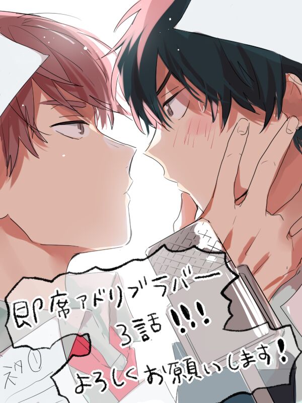 Instant Ad-lib Lover | 临场即兴恋人 - Page 172