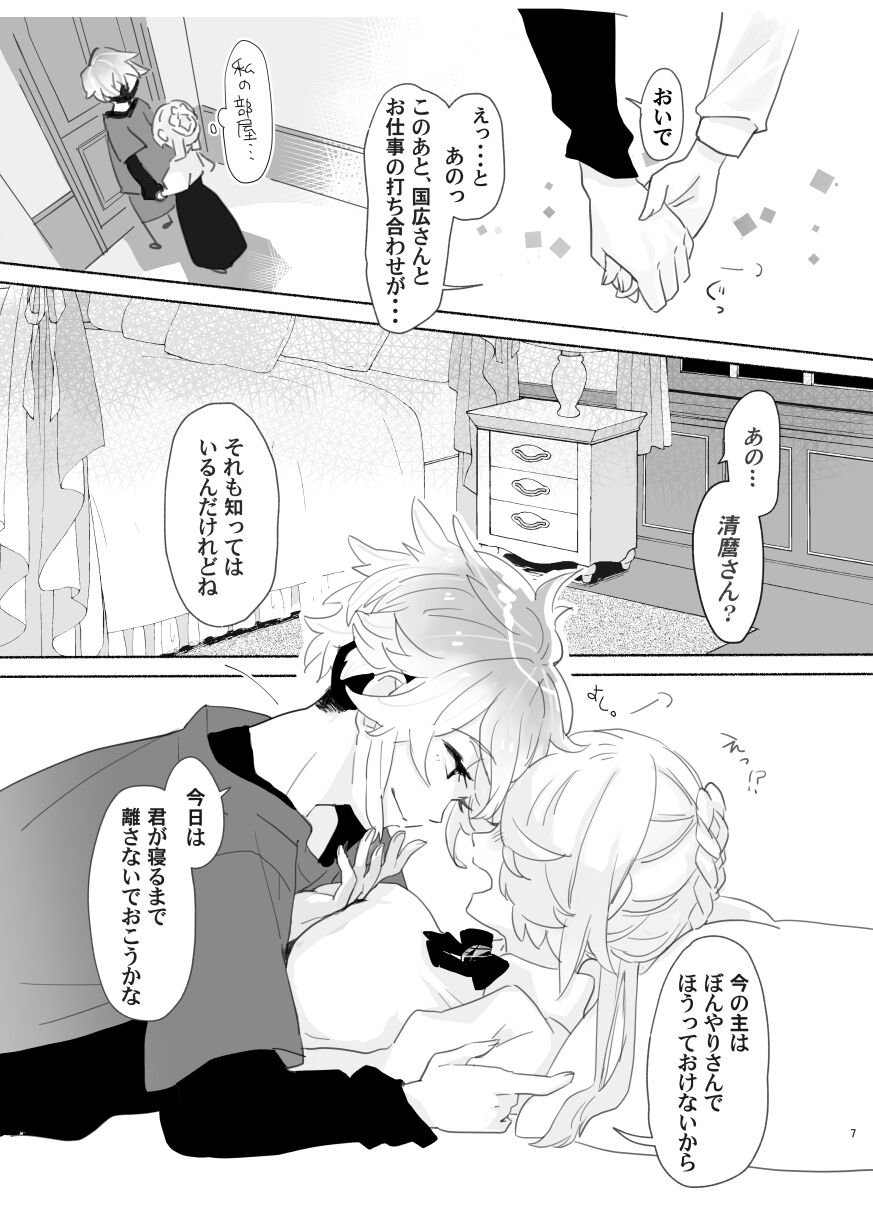 Preview page 7