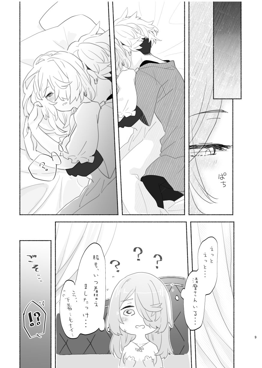 Marosani R18 - Page 9