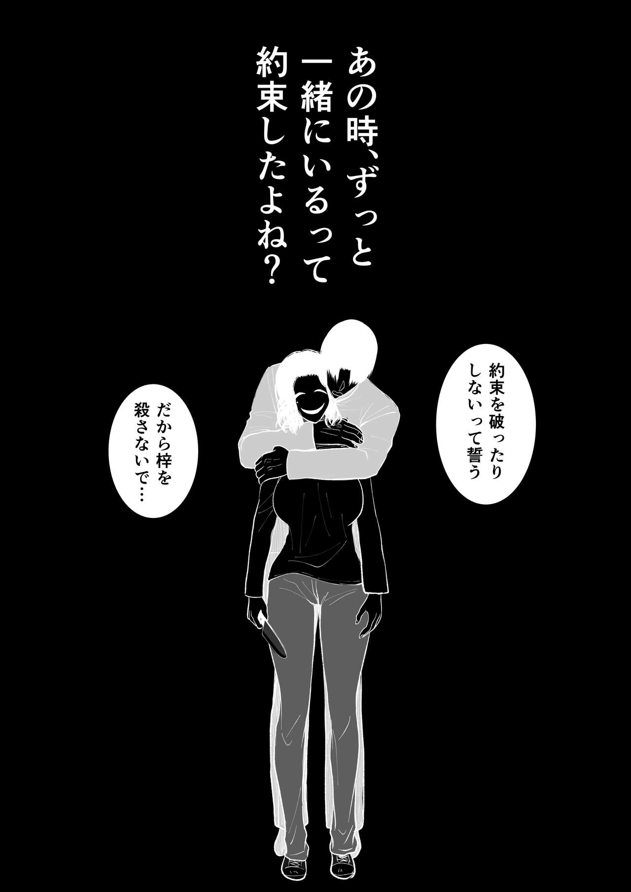 HappyFace - Page 103