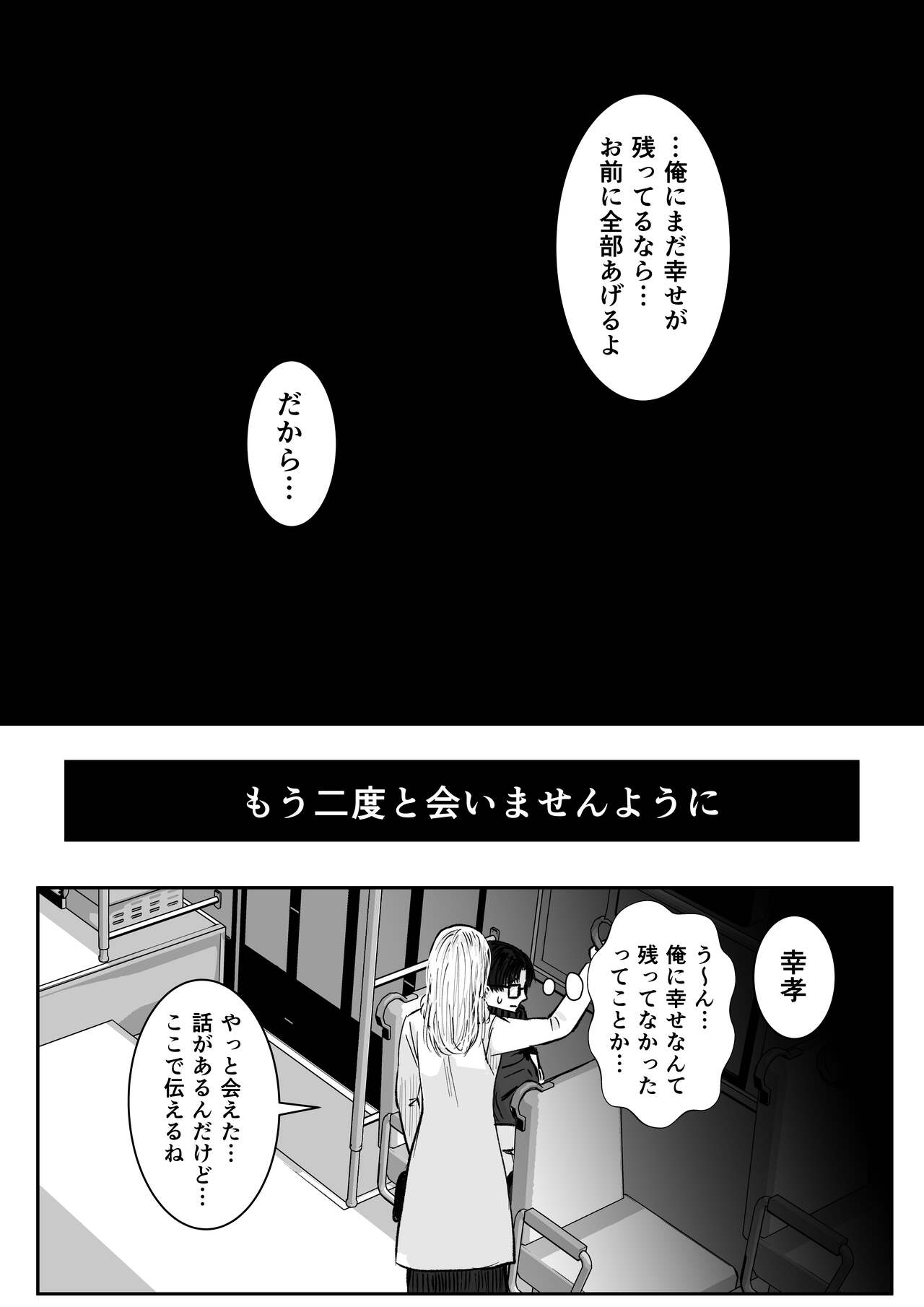 HappyFace - Page 43