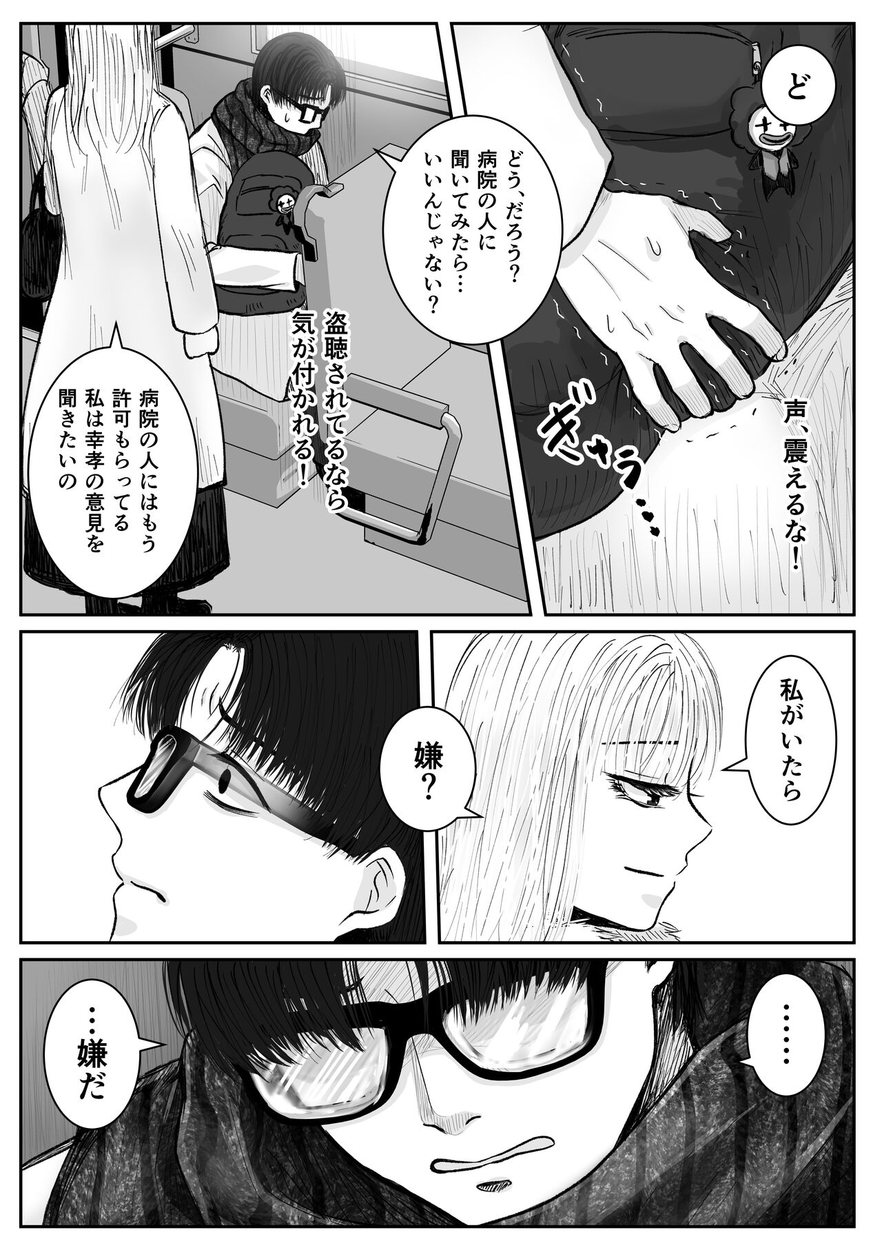 HappyFace - Page 46