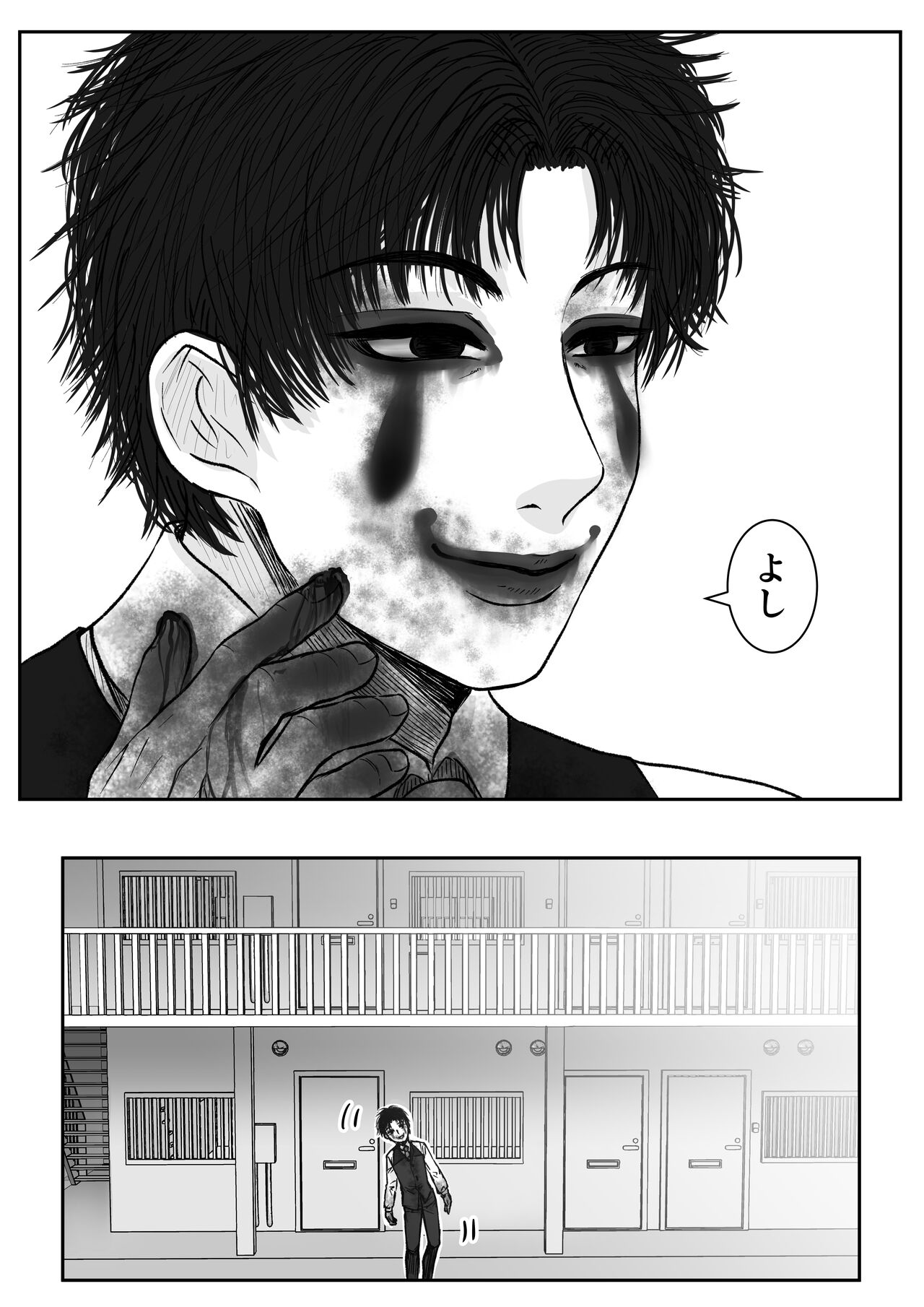HappyFace - Page 62