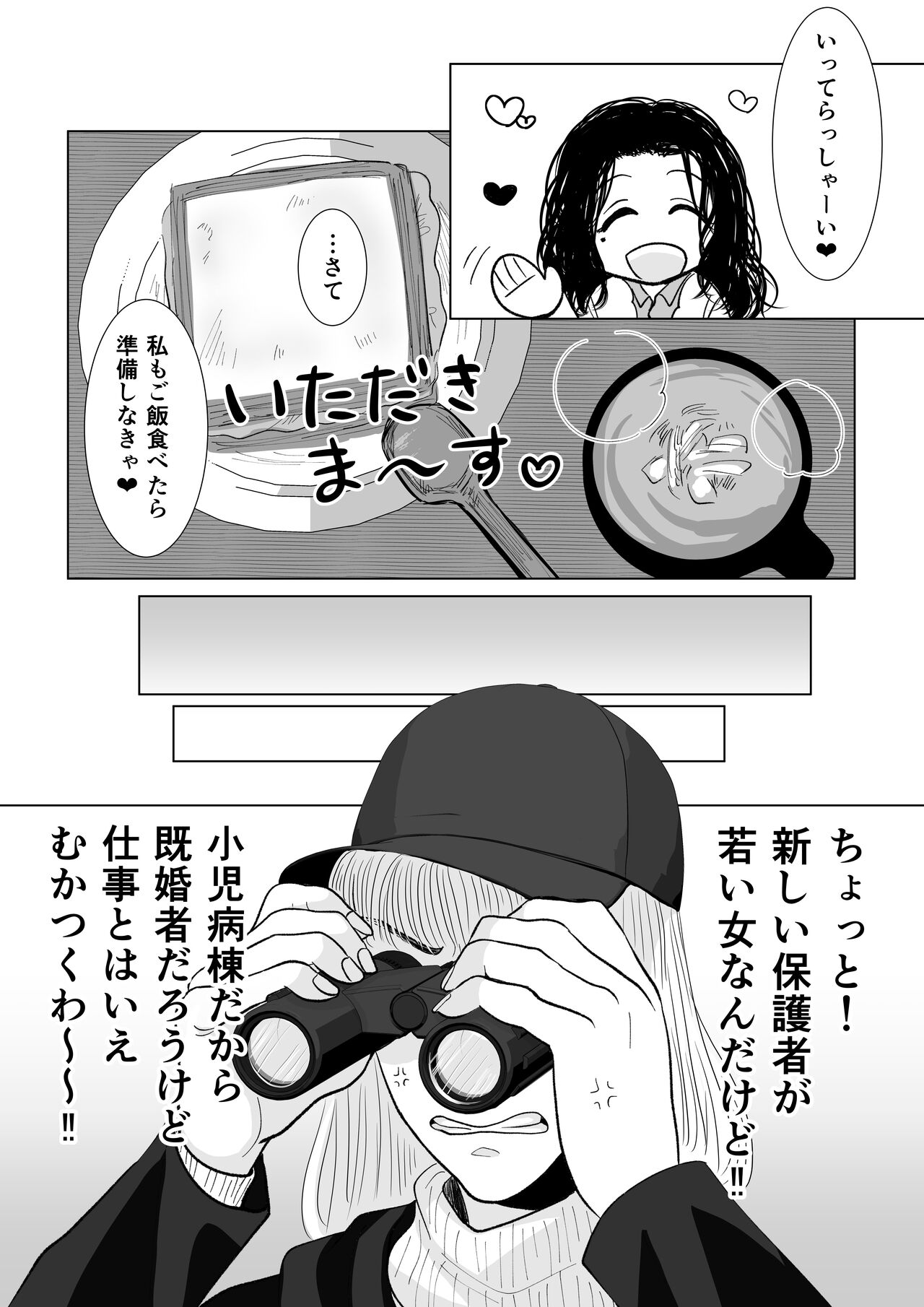 HappyFace - Page 87