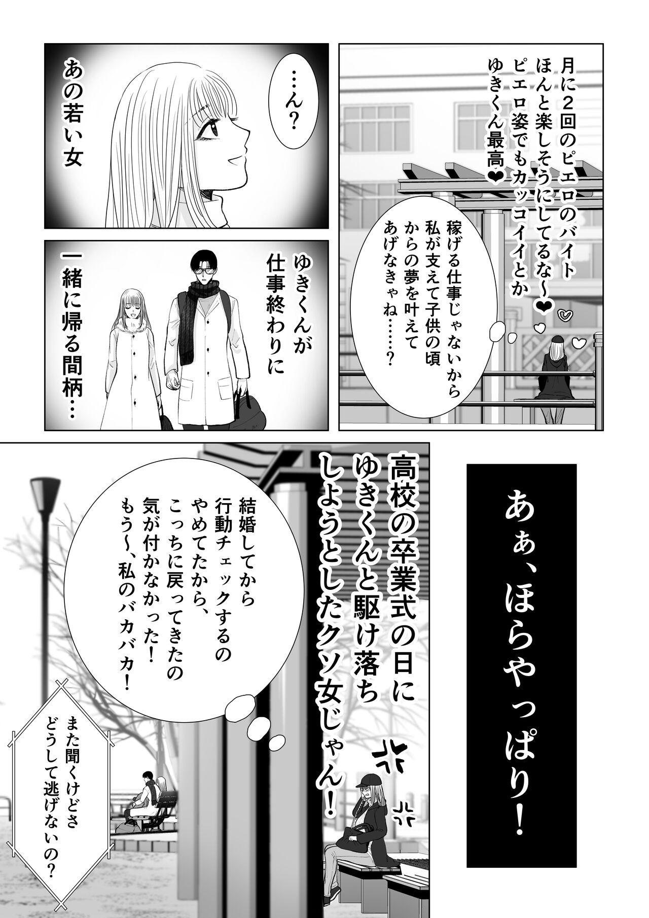 HappyFace - Page 88