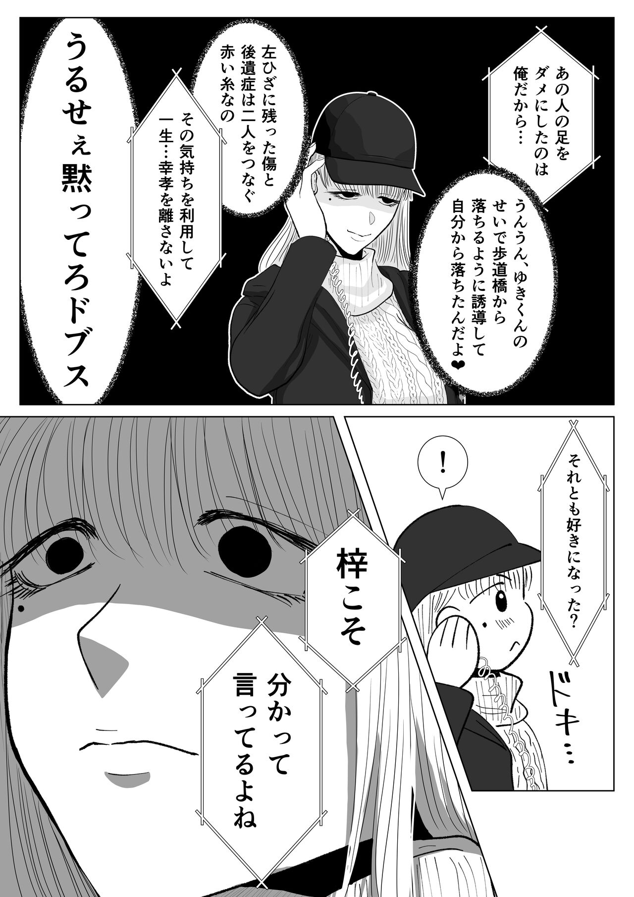 HappyFace - Page 89
