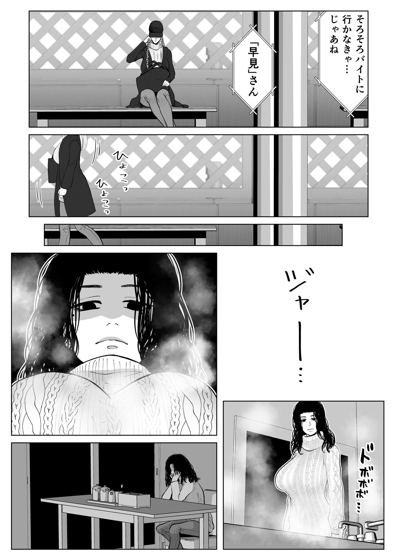 HappyFace - Page 90