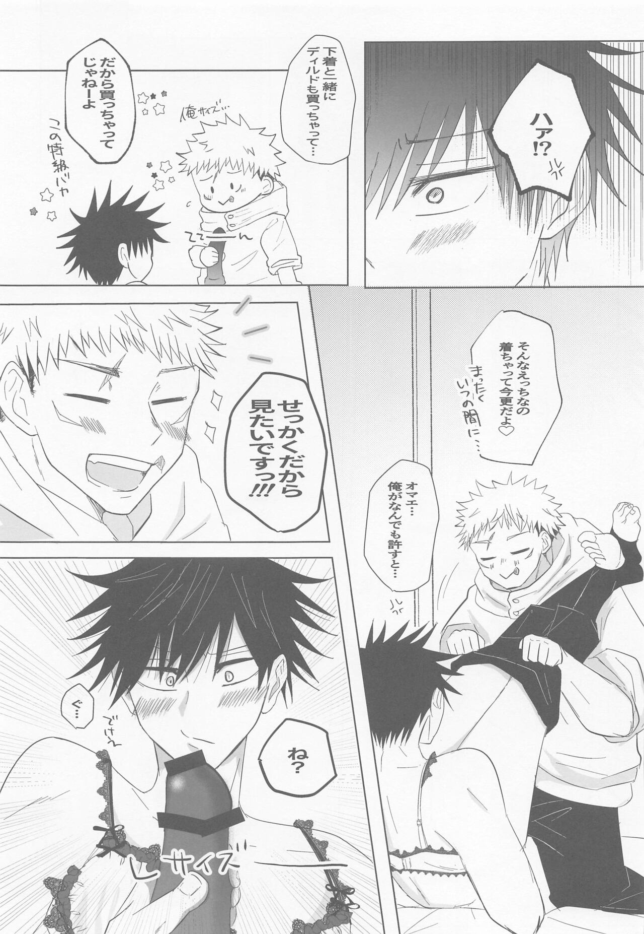 Zenbu, Ore no Dakara - Page 16