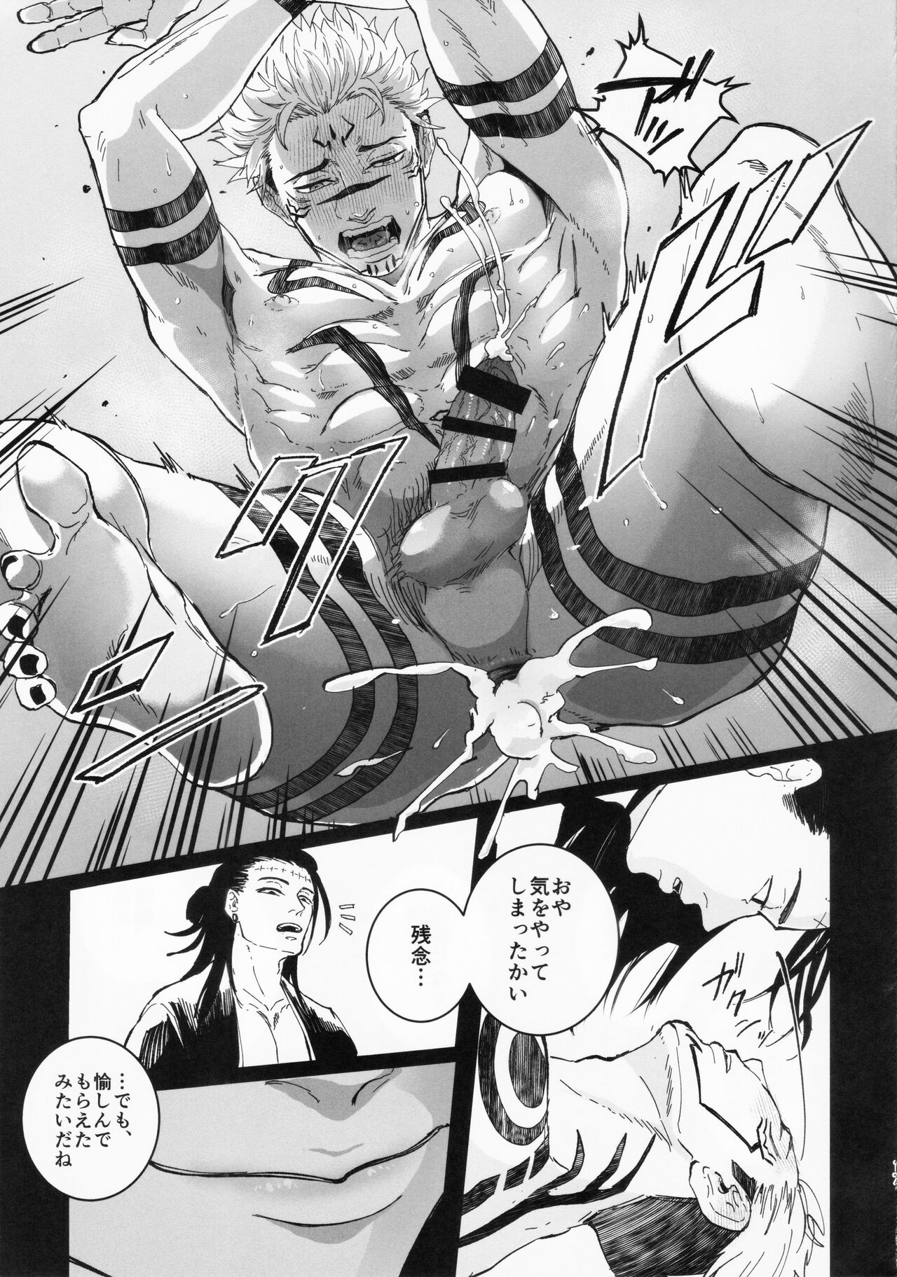 Ai - Page 16